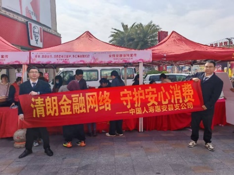 惠安国寿寿险参加惠安县“法治护航‘她’平安进万家”女性维权月宣传活动