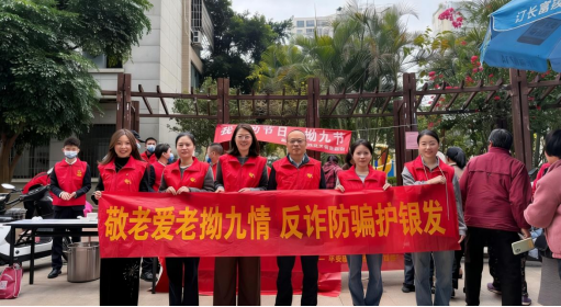 敬老爱老拗九情 反诈防骗护银发 ——平安融易福建分公司开展敬老反诈主题志愿服务活动
