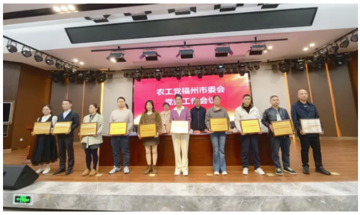 农工党福州东南眼科医院支部荣获“2025年度福州市委会党务工作先进基层组织”称号