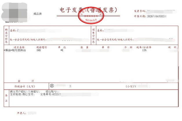 工行福州分行海上加油“支付即开票” 场景落地 金融税务...