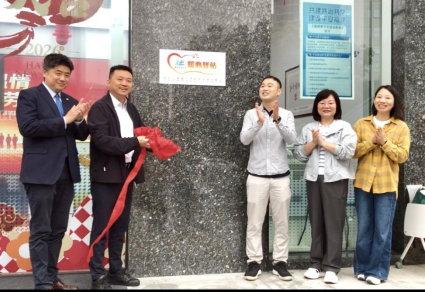 驿站传温情    致敬劳动者      厦门国际银行福州分行营业部“暖心驿站”正式揭牌启用