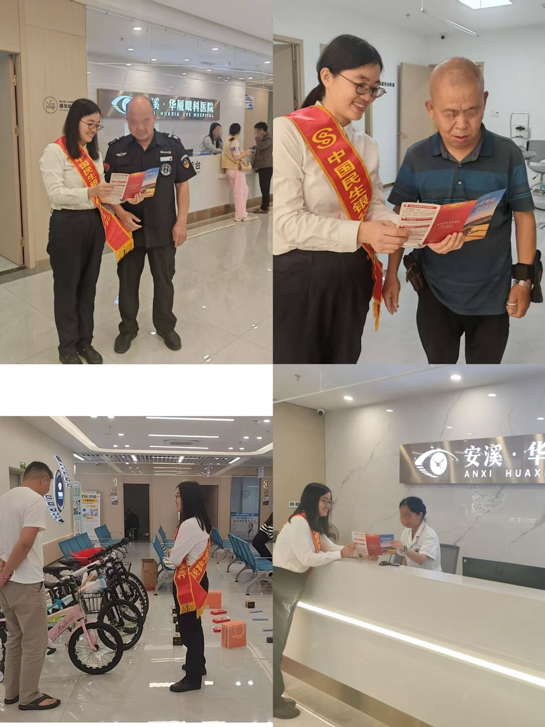 民生银行安溪支行跨界联动眼科医院创新开展“5·15”投资者保护宣传活动