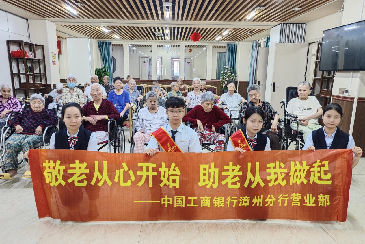 让爱无“碍”——工商银行漳州分行营业部助残适老服务侧记