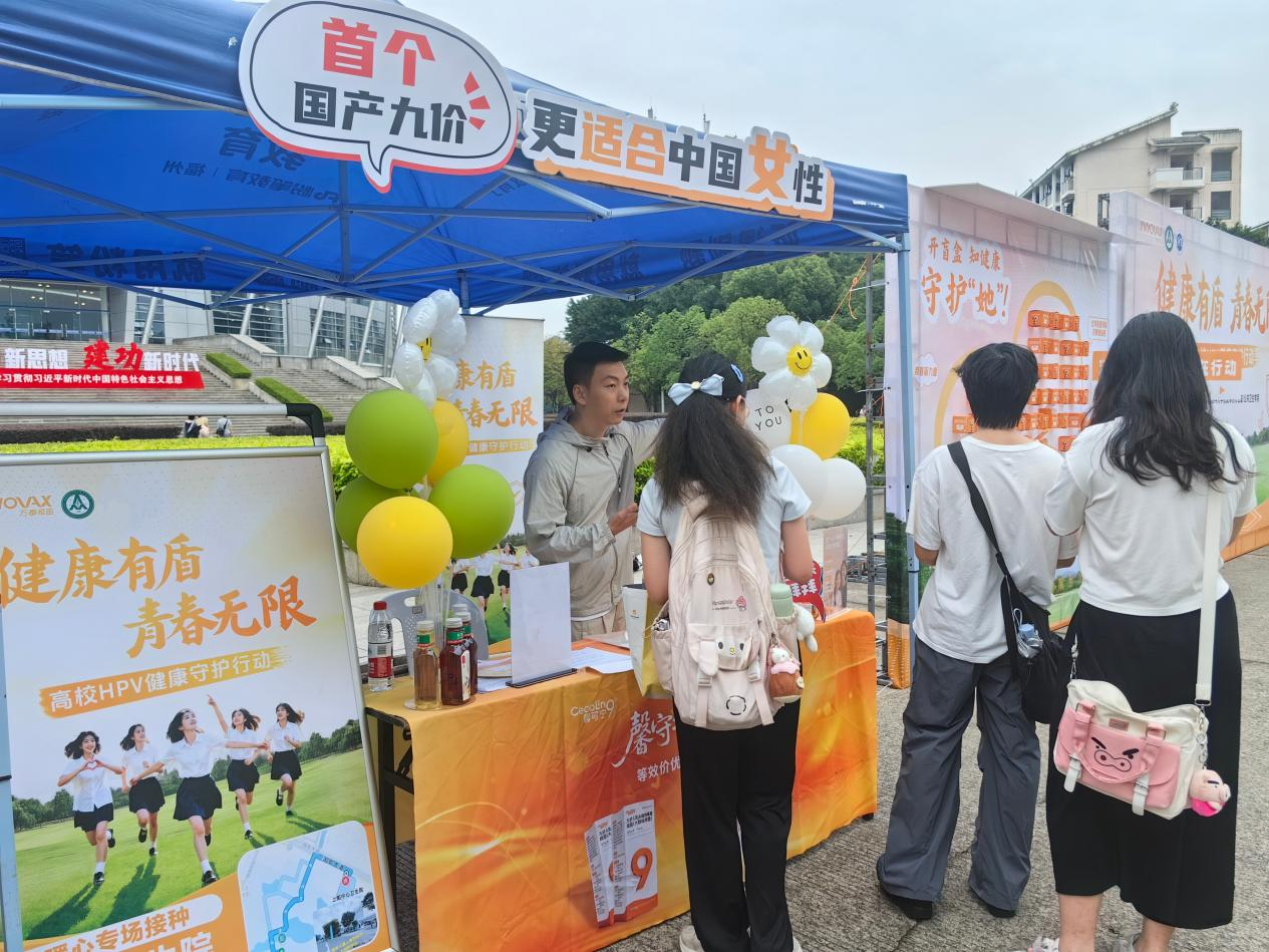 “健康有盾，青春无限”：福建医科大学HPV疫苗校园接种专场温情启动