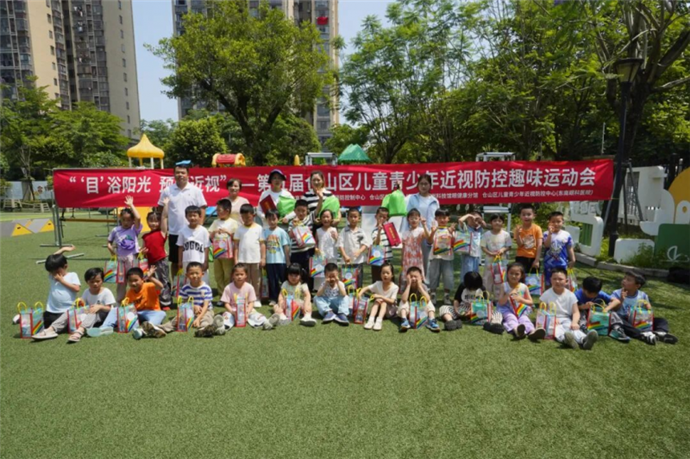 “‘目’浴阳光 预防近视”，第五届仓山区儿童青少年近视防控趣味运动会圆满举办