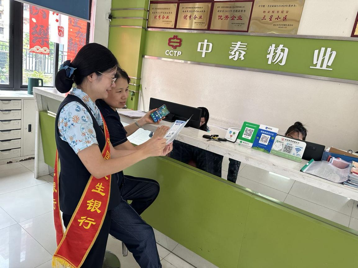 民生银行南安支行：防范非法金融 守护美好生活