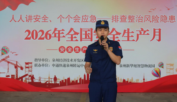 安全生产月丨联合开展消防演练 绷紧安全 “防火弦”