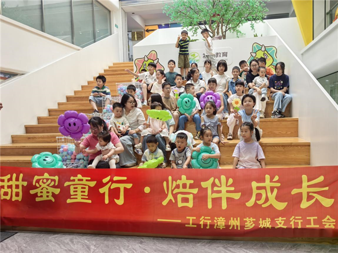 童心筑梦 工行有爱——工行漳州分行开展“六一”国际儿童节系列主题活动