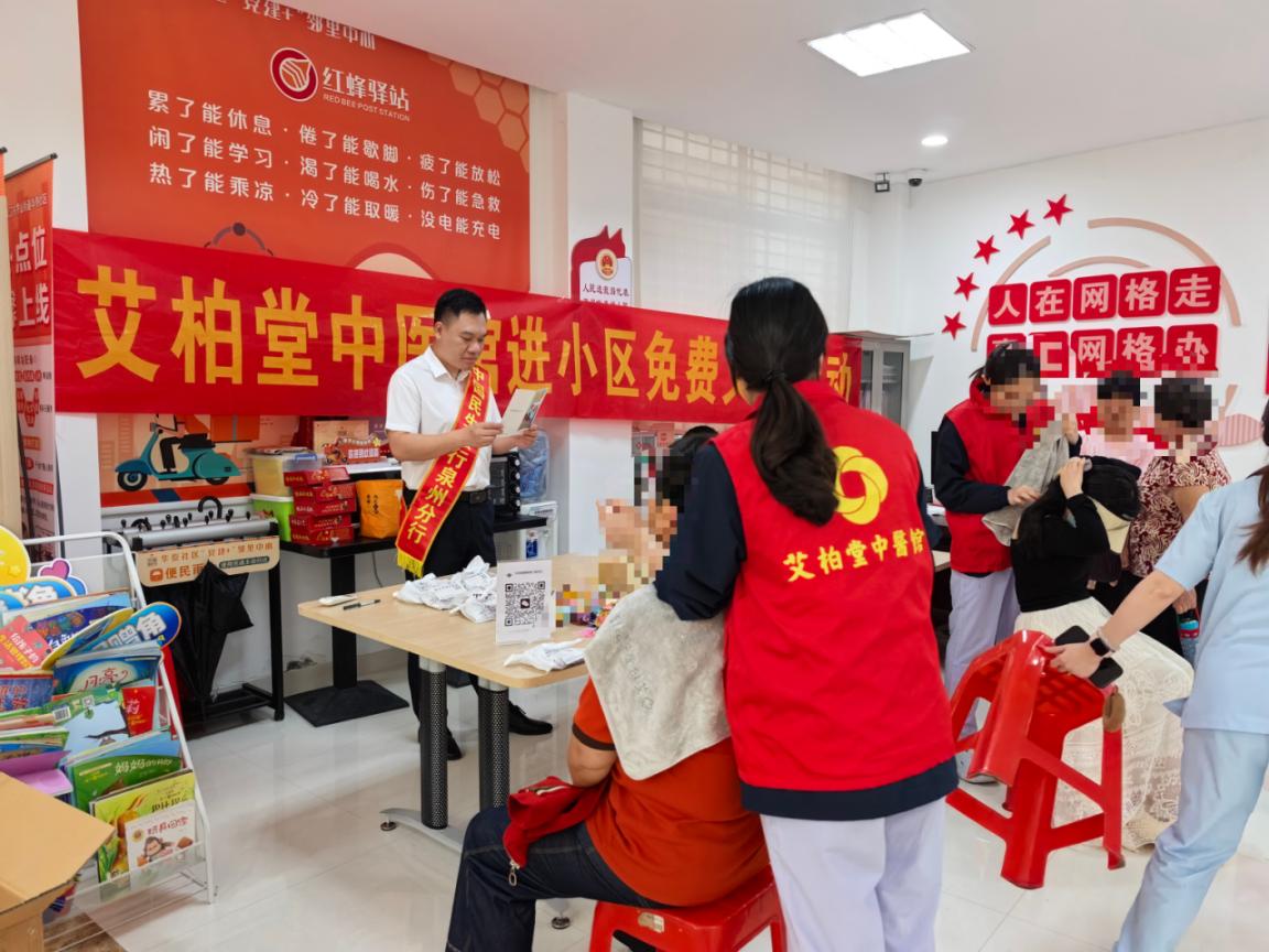 民生银行华泰社区支行走进社区开展老年义诊暨消保宣传活动