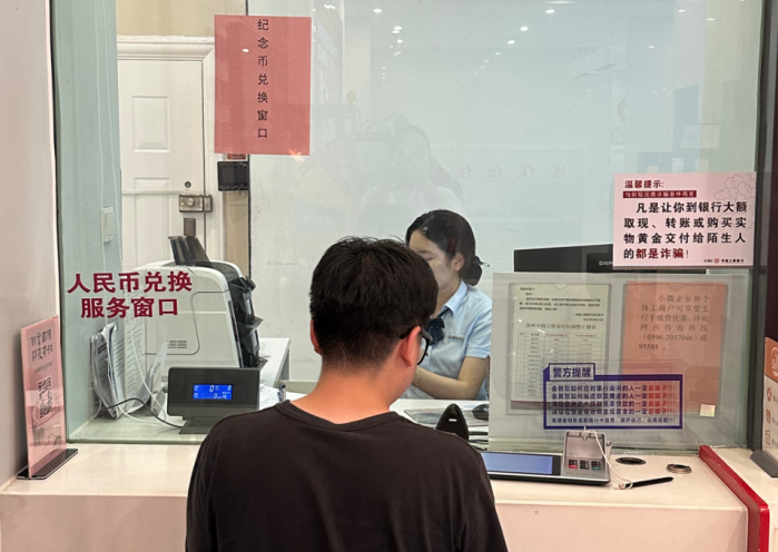 方寸藏山水 服务暖人心——工行漳州龙江支行有序开展武夷山纪念币兑换工作