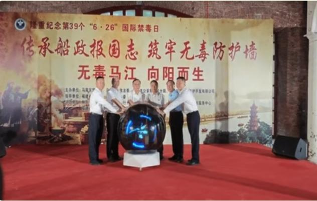 警银携手船政 共筑平安防线 ——平安银行福建自贸试验区福州片区分行联合福州市公安局马尾分局开展国际禁毒日暨金融教育宣传主题活动