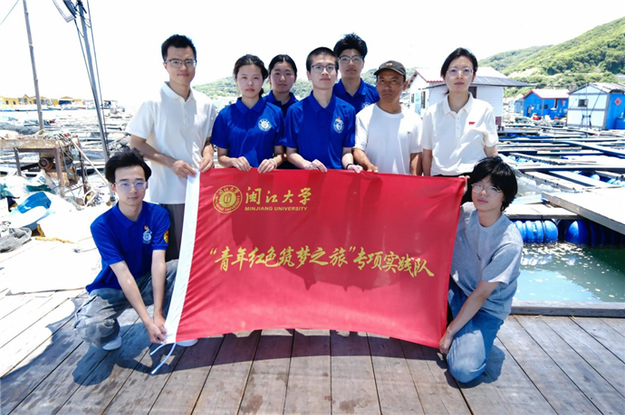 从实验室到海上鱼排：闽江大学实践队赴平潭开展科技助渔实践