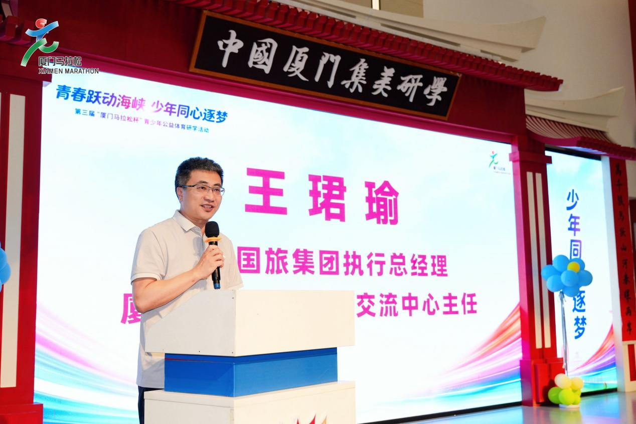 福建、台湾、新疆青少年齐聚鹭岛！ 第三届“厦门马拉松杯”青少年 公益体育研学活动顺利开营！