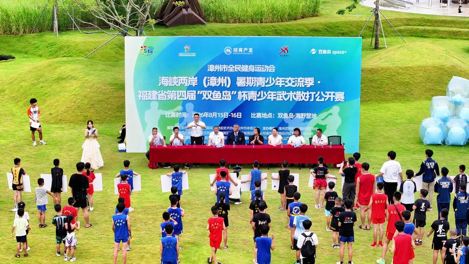 2026年海峡两岸青少年暑期交流季•福建省第四届“双鱼岛杯”武术散打赛完美落幕