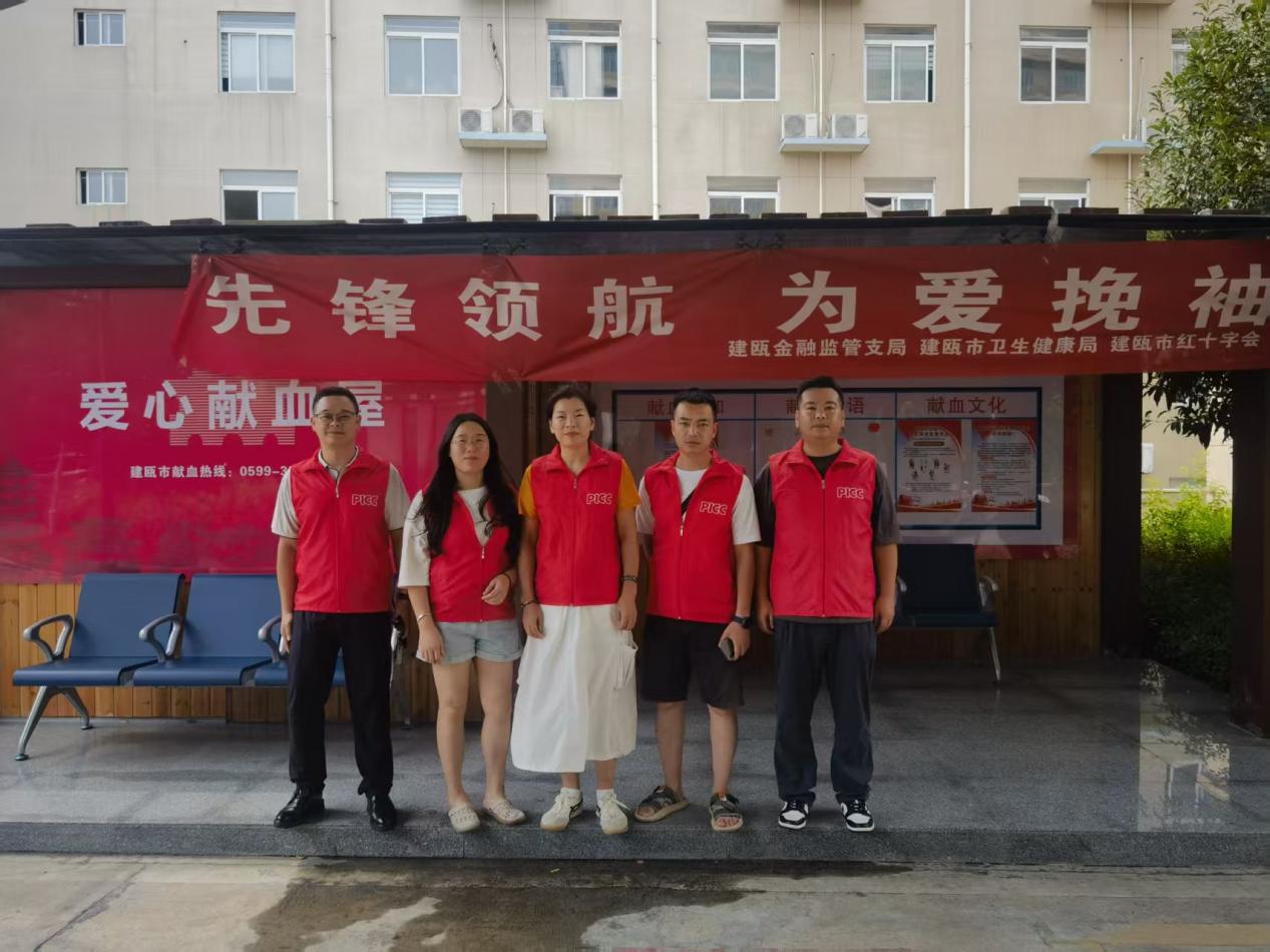 人保财险福建南平建瓯支公司：积极参加“先锋领航 为爱挽...