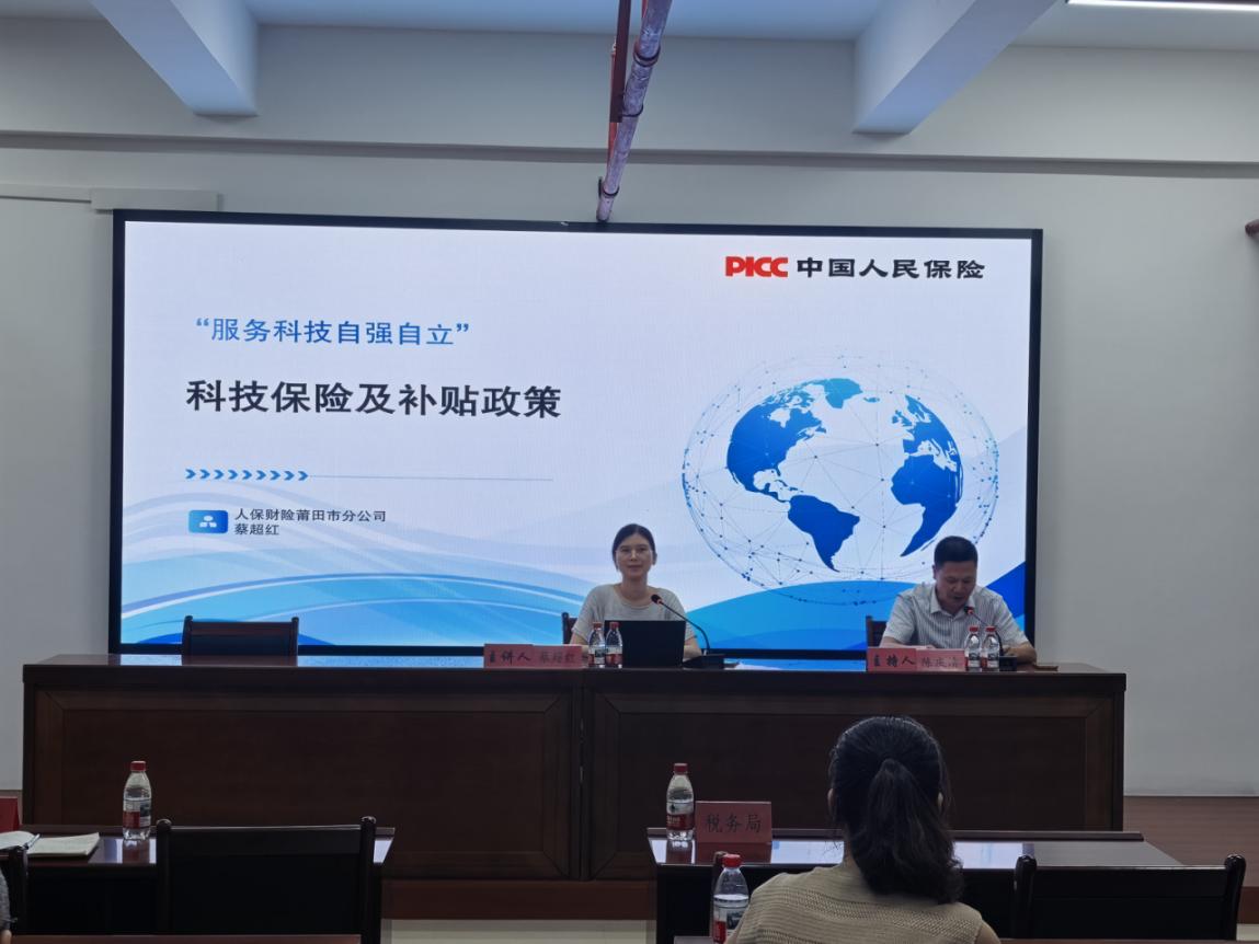 人保财险莆田市分公司：科技赋能创新 保险护航发展