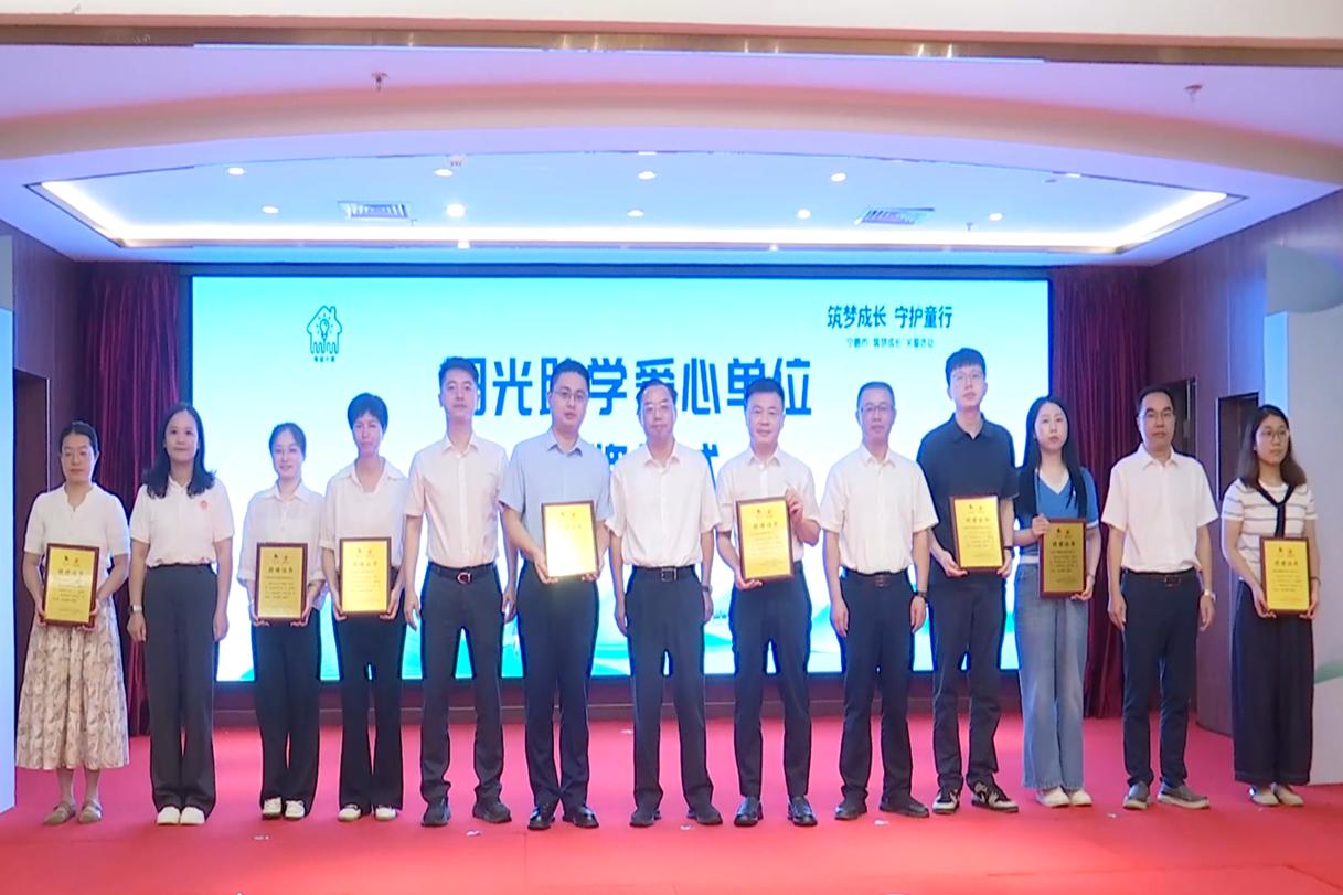 人保财险宁德市分公司：以爱助学 积极参与2026年宁德...
