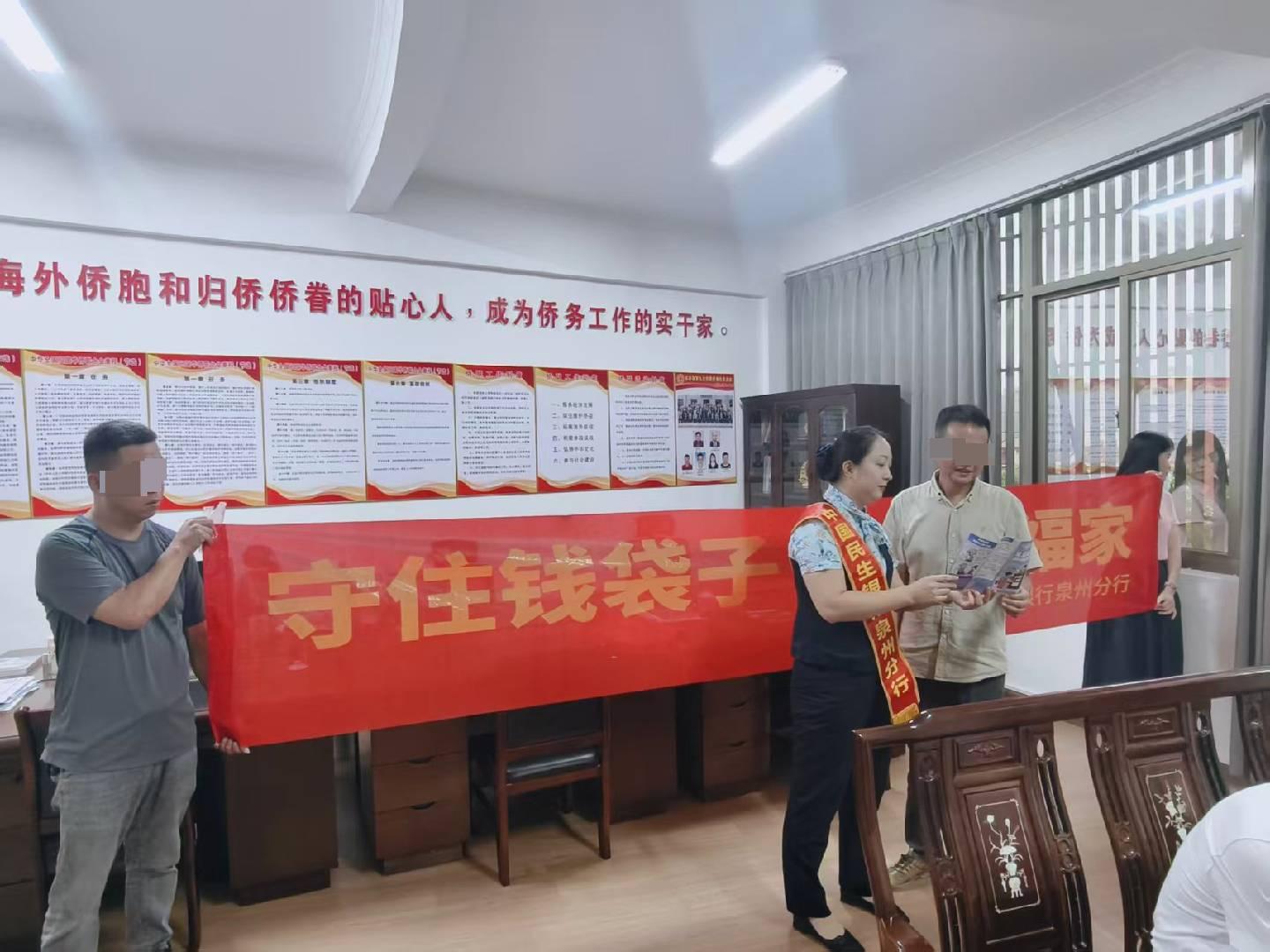 守护侨胞钱袋子 远离非法金融陷阱——民生银行水头支行走进石井侨联开展防范非法金融主题宣传活动