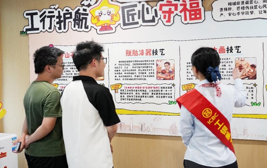 非遗话消保 青春共成长——工行福州分行开展校园沉浸式金融教育活动