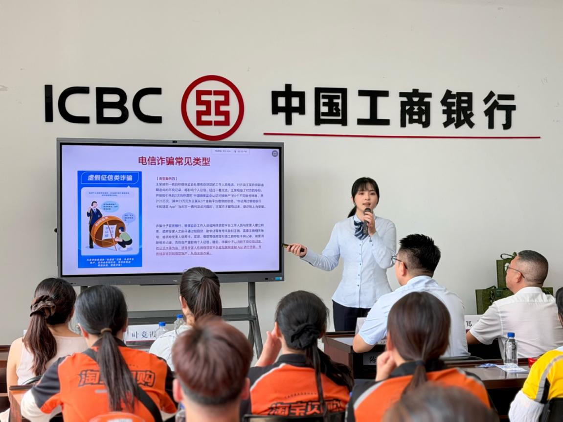 工行福州罗源支行开展“清朗网络金融守护安心消费”主题宣教活动