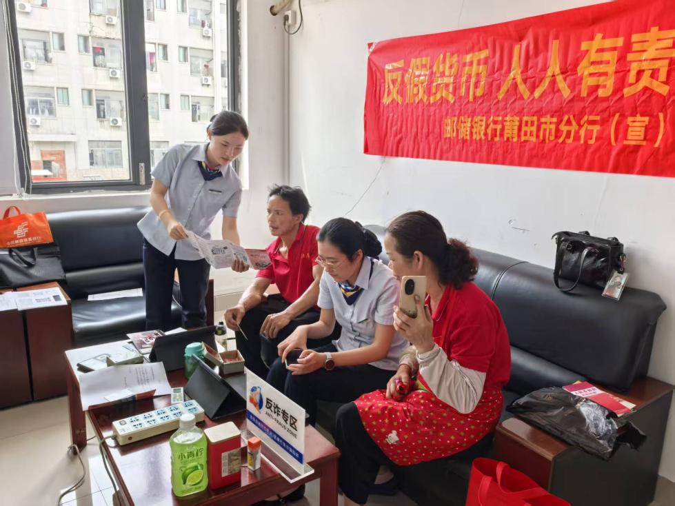 邮储银行莆田市荔城区支行：上门服务暖企心 反假宣传护民生