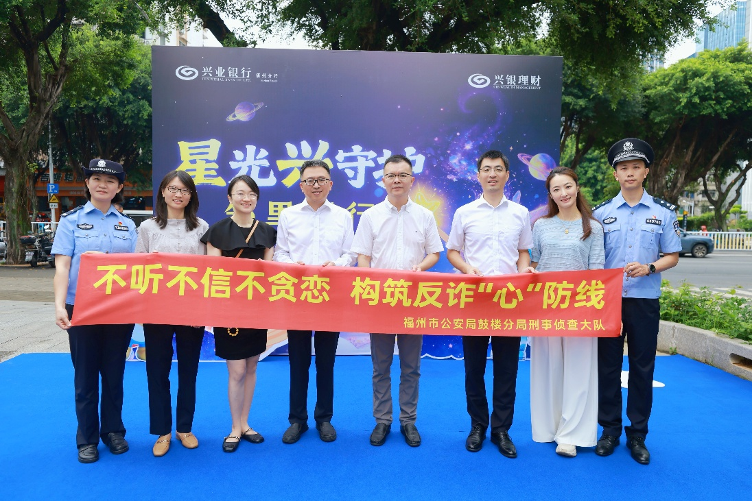 “星光”守护进社区，邻里同行筑防线 ——兴银理财开展金融消保暨社区邻里关爱行动