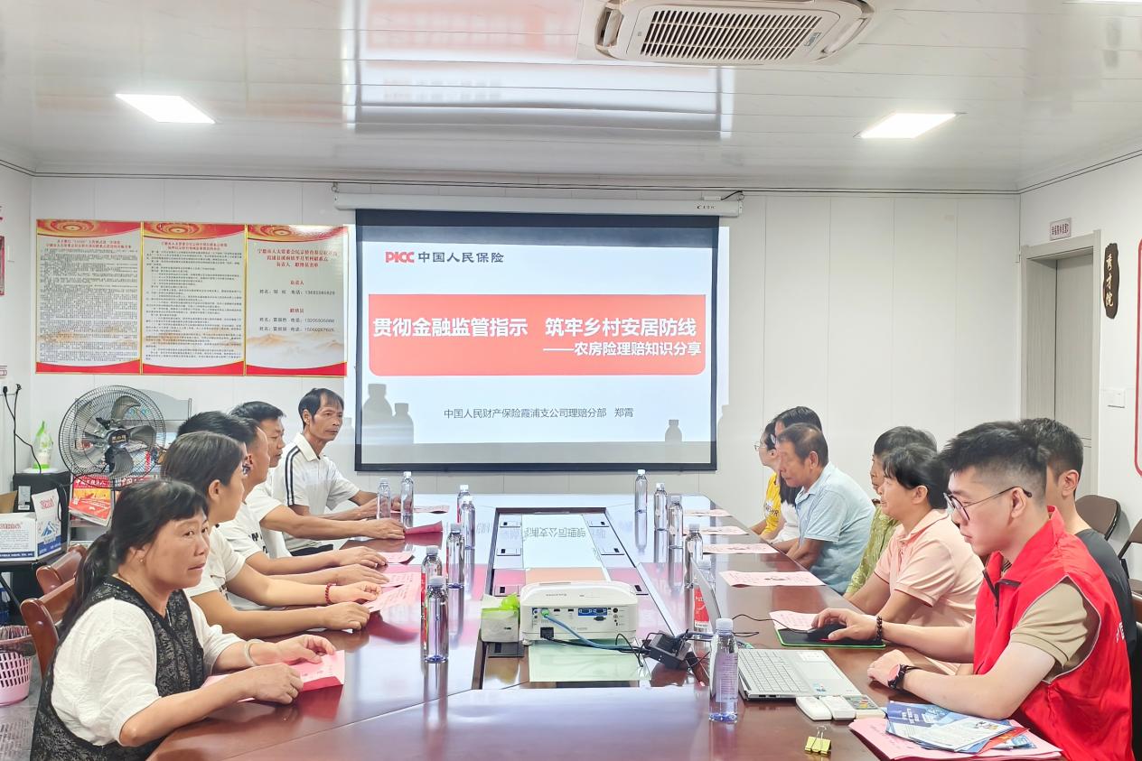 人保财险宁德霞浦支公司：古榕树下话金融 畲村宣讲暖民心