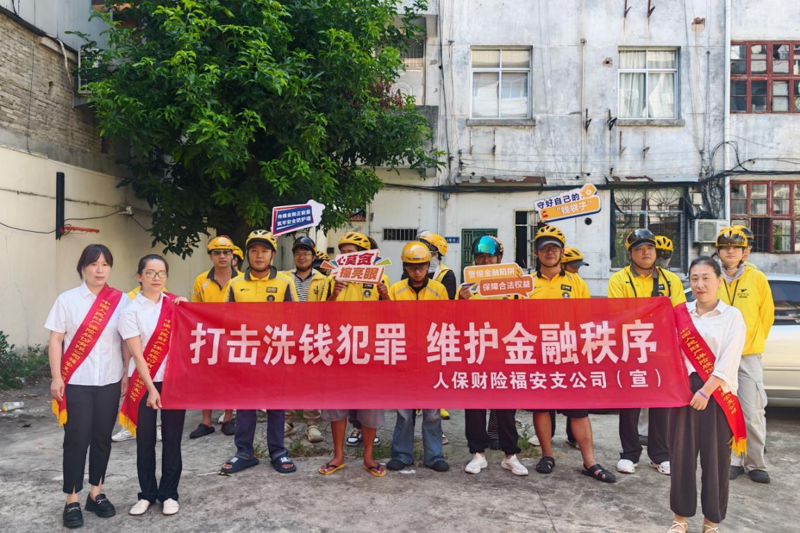 人保财险宁德福安支公司：金融知识进配送一线 贴心宣教守护民生安全