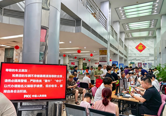 人保财险莆田市分公司：开展水淹车理赔反欺诈宣传