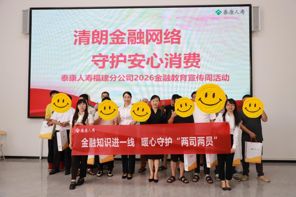 【为民办实事】泰康人寿福建分公司 走进滴滴司机服务之家开展公益活动