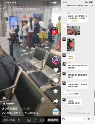 人保财险莆田市分公司：快速处置水淹车案件获车主点赞