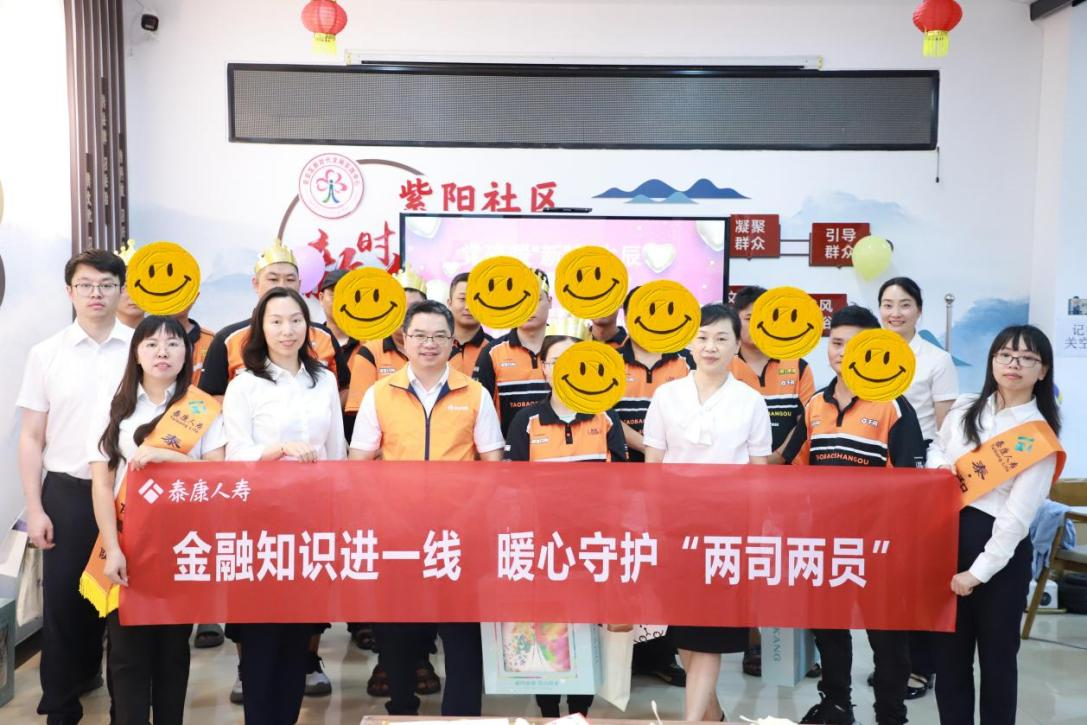 【为民办实事】泰康人寿福建分公司走进紫阳社区 关爱淘宝闪购骑手