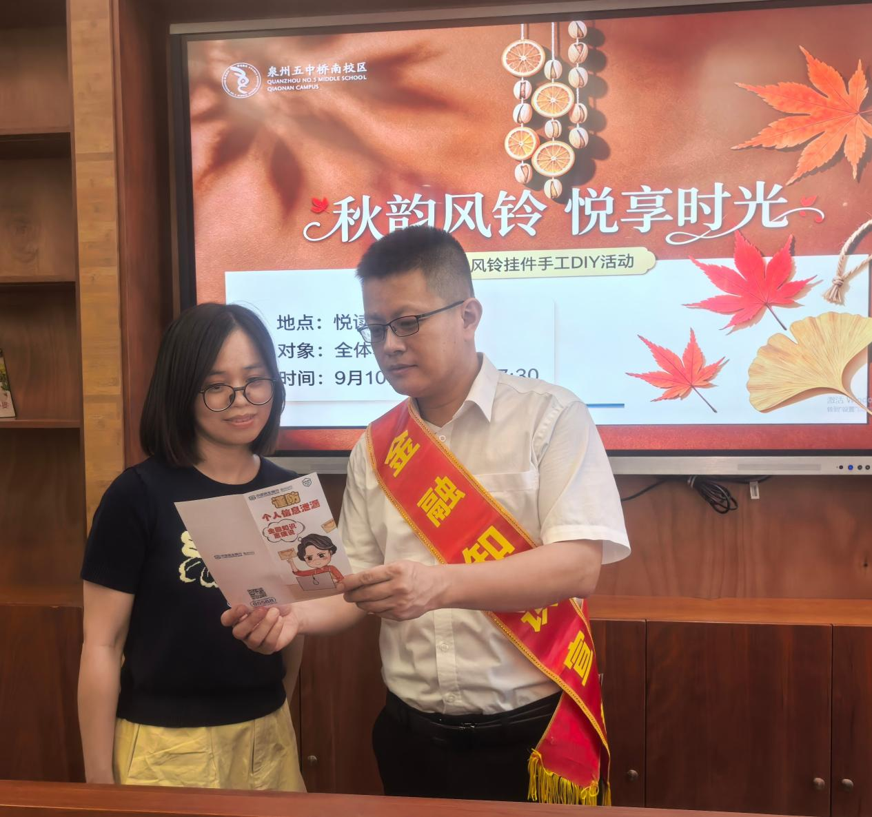 民生银行泉州桥南支行： “清朗金融网络”进校园，守护教...