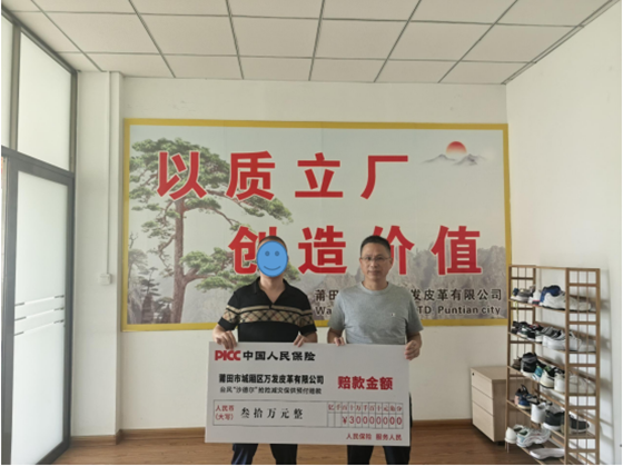 人保财险莆田市城区营销服务部：预付赔款30万元  助力企业灾后复产