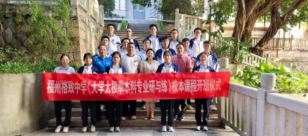 非遗武术进校园，特色太极润校园