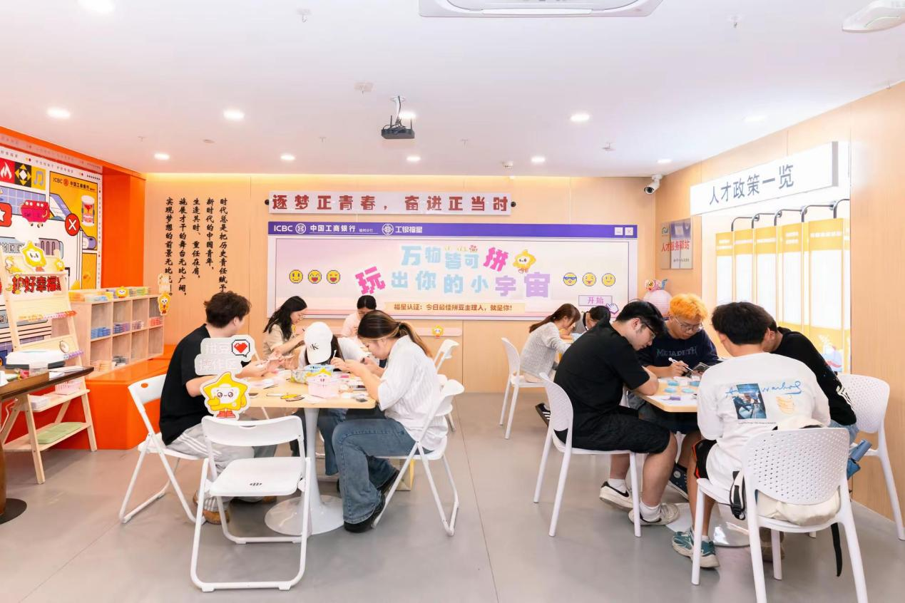 “工行赋能星青年·福星滋养青春梦” 工行福州分行举办工行驿站+校园金融” 服务场景主题活动