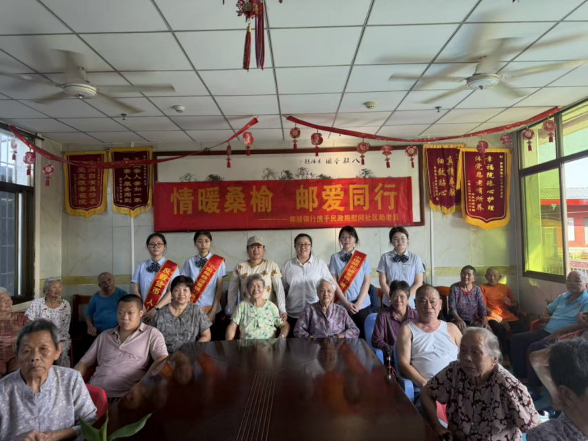 金融暖夕阳 反假护安康——邮储银行莆田市涵江区支行走进养老院开展反假货币宣传活动