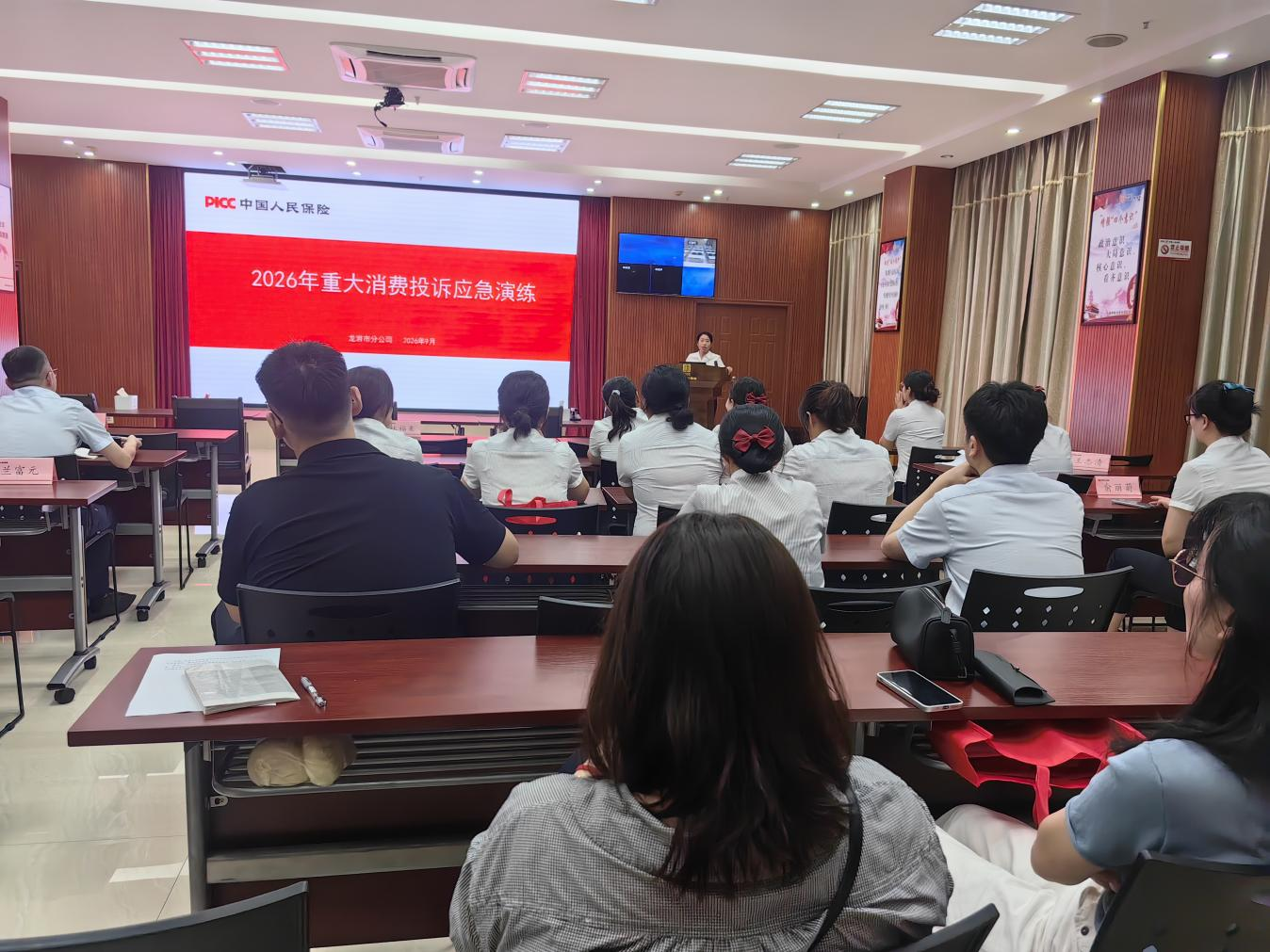 以训促强 以练筑防——人保财险龙岩市分公司开展 营业厅安全秩序管理培训暨重大投诉应急演练